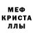 Alfa_PVP кристаллы John Dalton