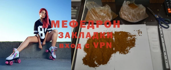 мефедрон мука Волоколамск