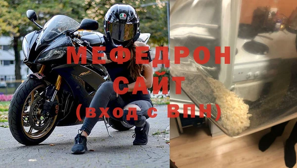 мефедрон мука Волоколамск