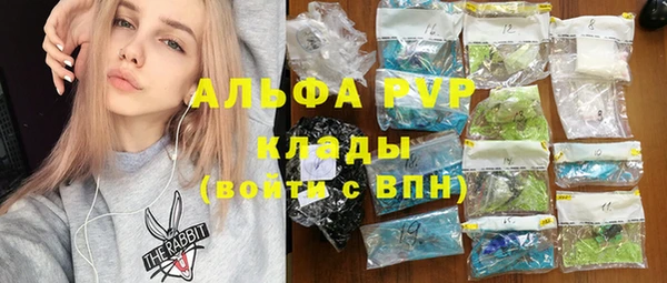 ALPHA PVP Волосово