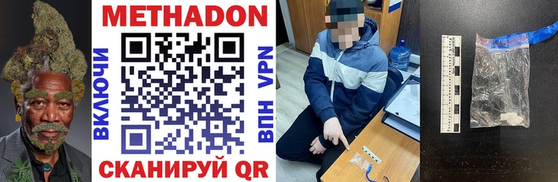 сколько стоит  Новоржев  Метадон VHQ 