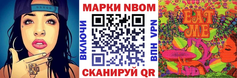 Марки 25I-NBOMe 1,5мг  Новоржев 